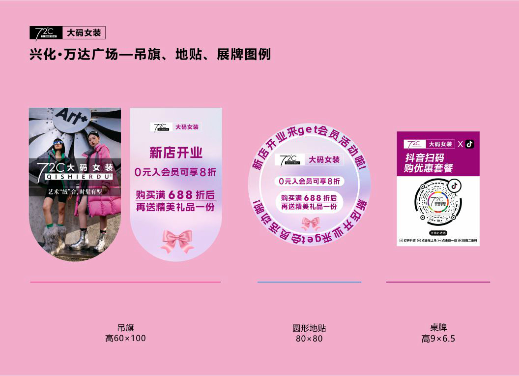 公司不定期的根据加盟商的区域实际情况提供优质宣传策划活动，用于提升及       维护品牌影响力，为合作商提供最强大的品牌支持。